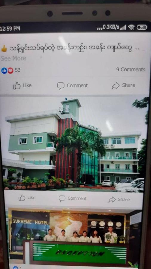 Supreme Hotel Yangon Ngoại thất bức ảnh